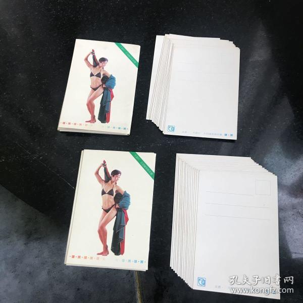 天霸杯全国健美精英赛 健美 明信片 16张全 每套5元