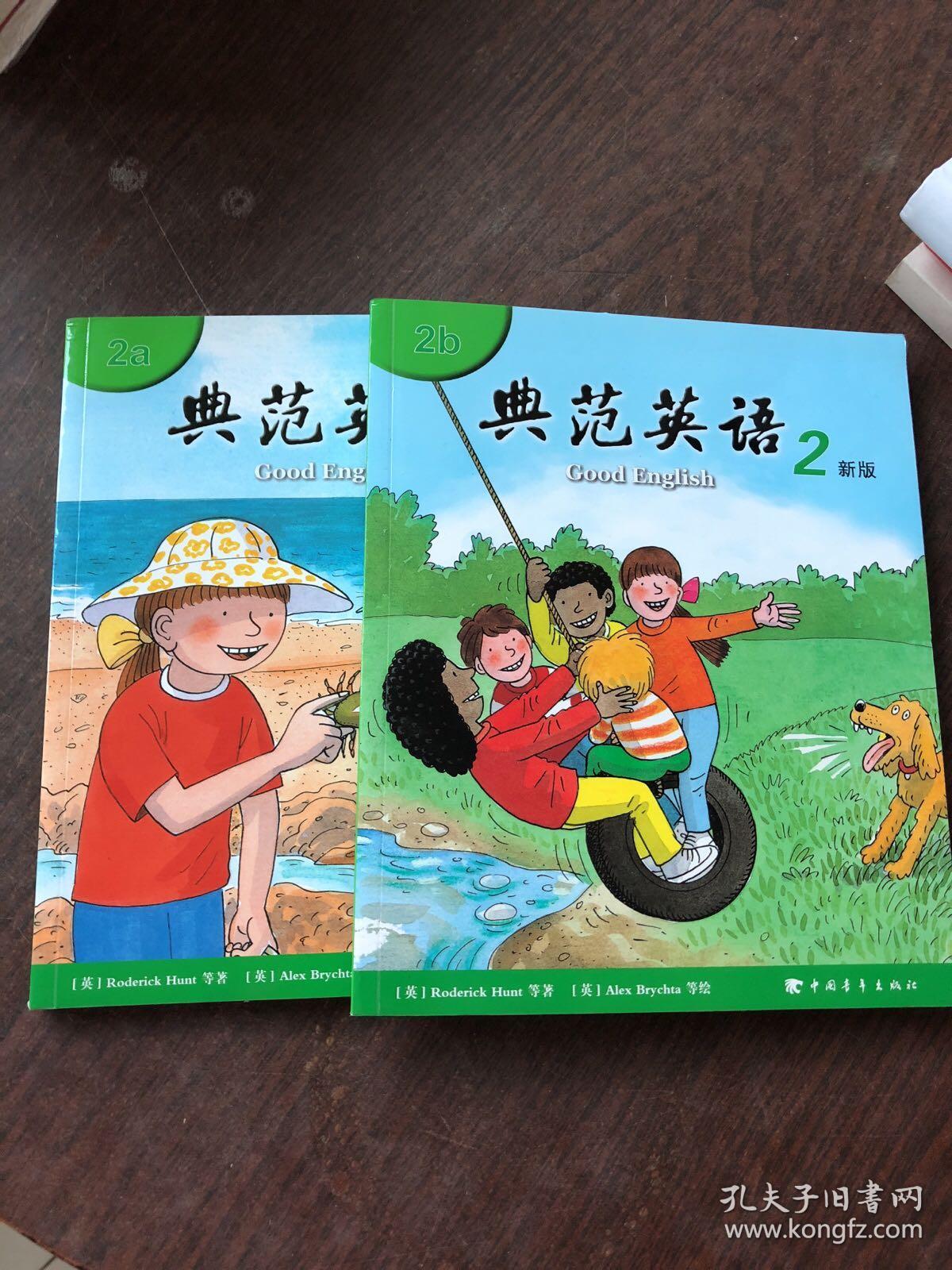 典范英语2 新版 2a 2b 【附1光盘】