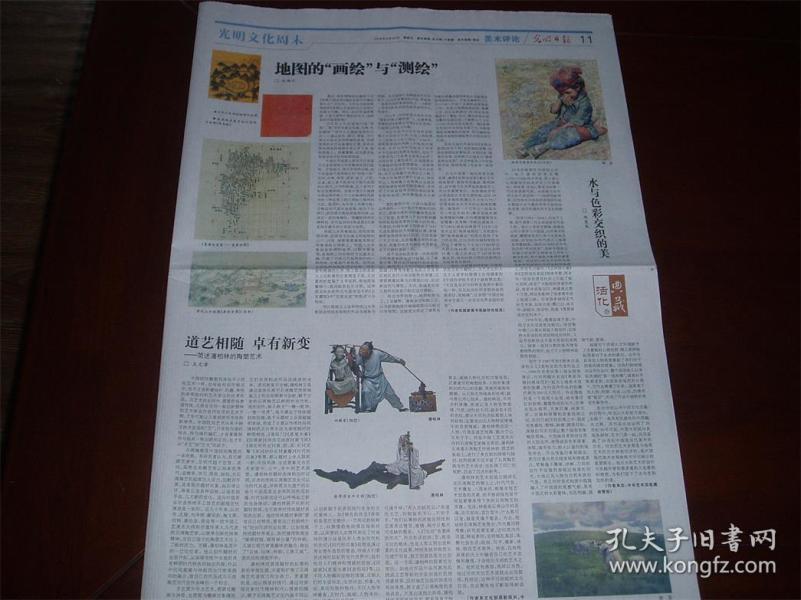 古代山水画法绘制的地图《皇舆全览图-直隶全图,水与色彩交织的美