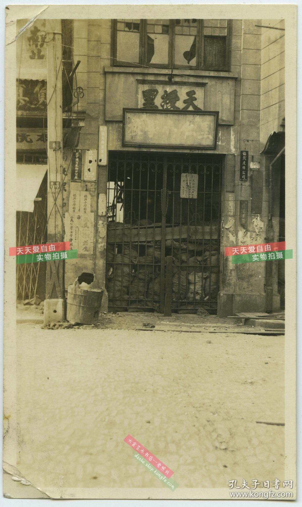 民国1937年淞沪抗战上海战后街道老照片一组六张,天授里141号一带,里