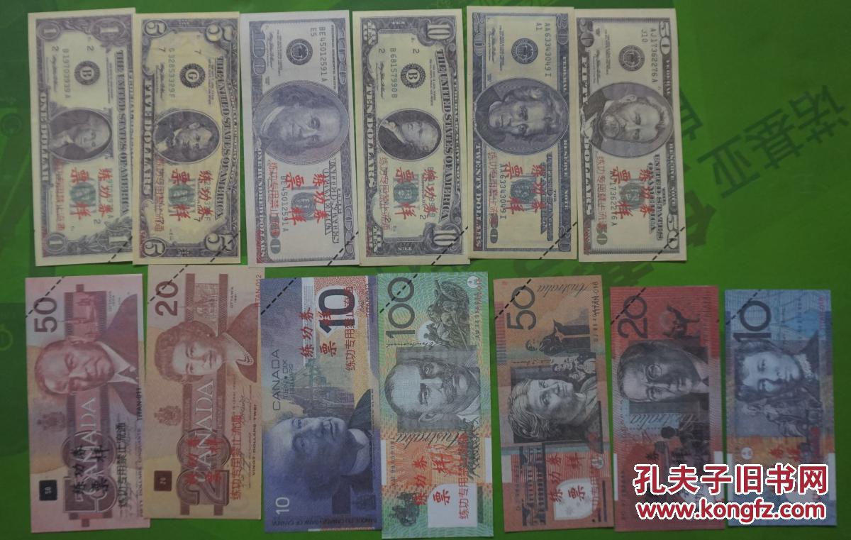 外币练功券票样13枚不同(tj)
