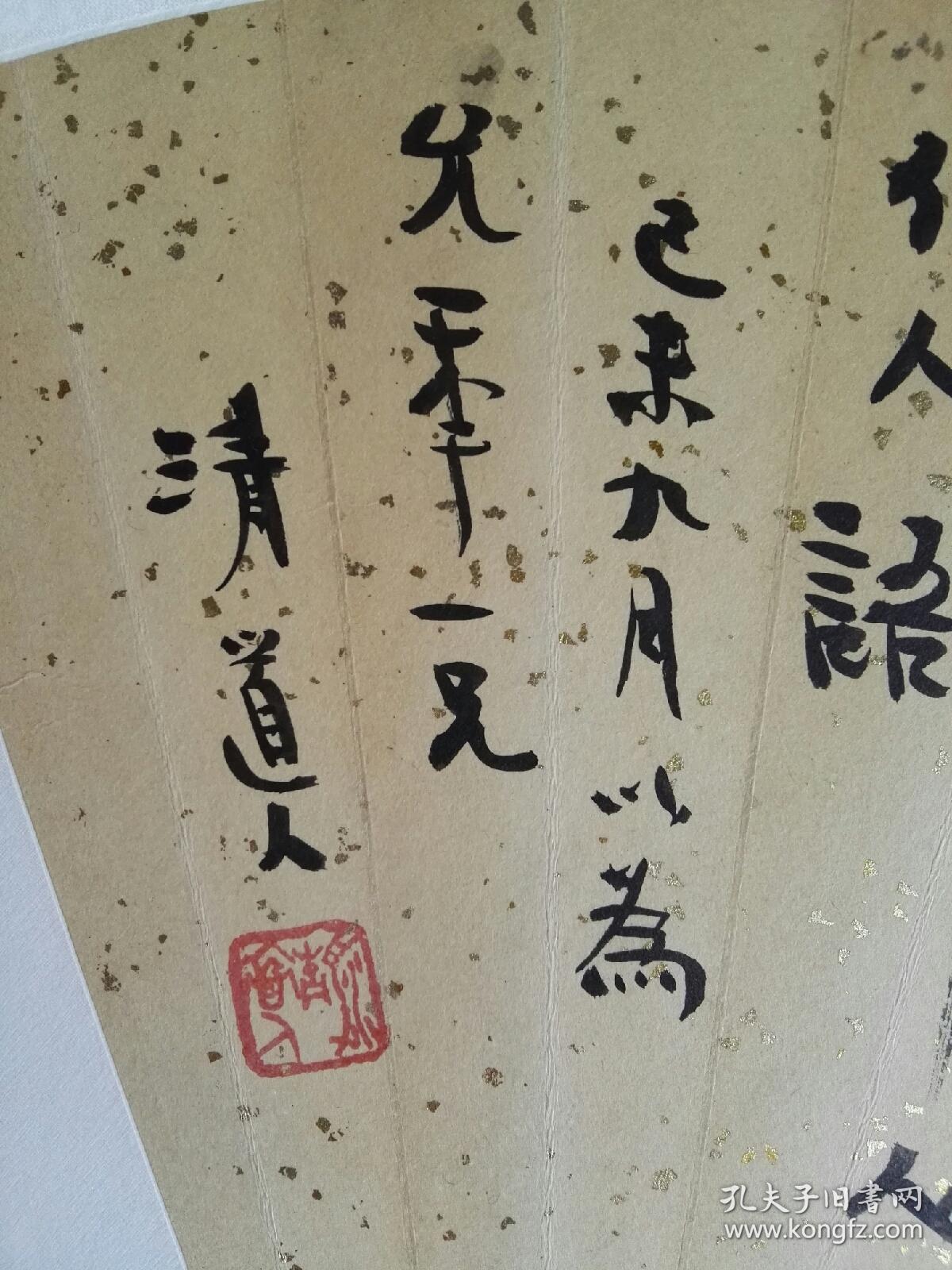 李瑞清书法_清道人_孔夫子旧书网