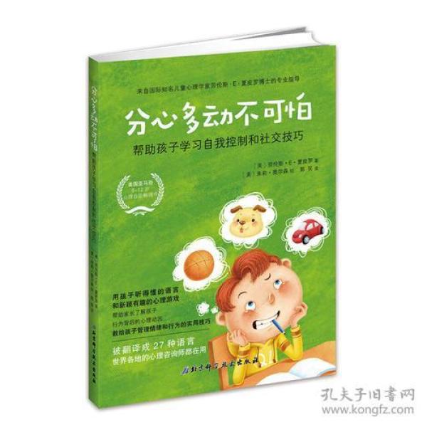 [儿童心理治疗技术] 图书价格_书籍图片_网购评论_孔夫子旧书网