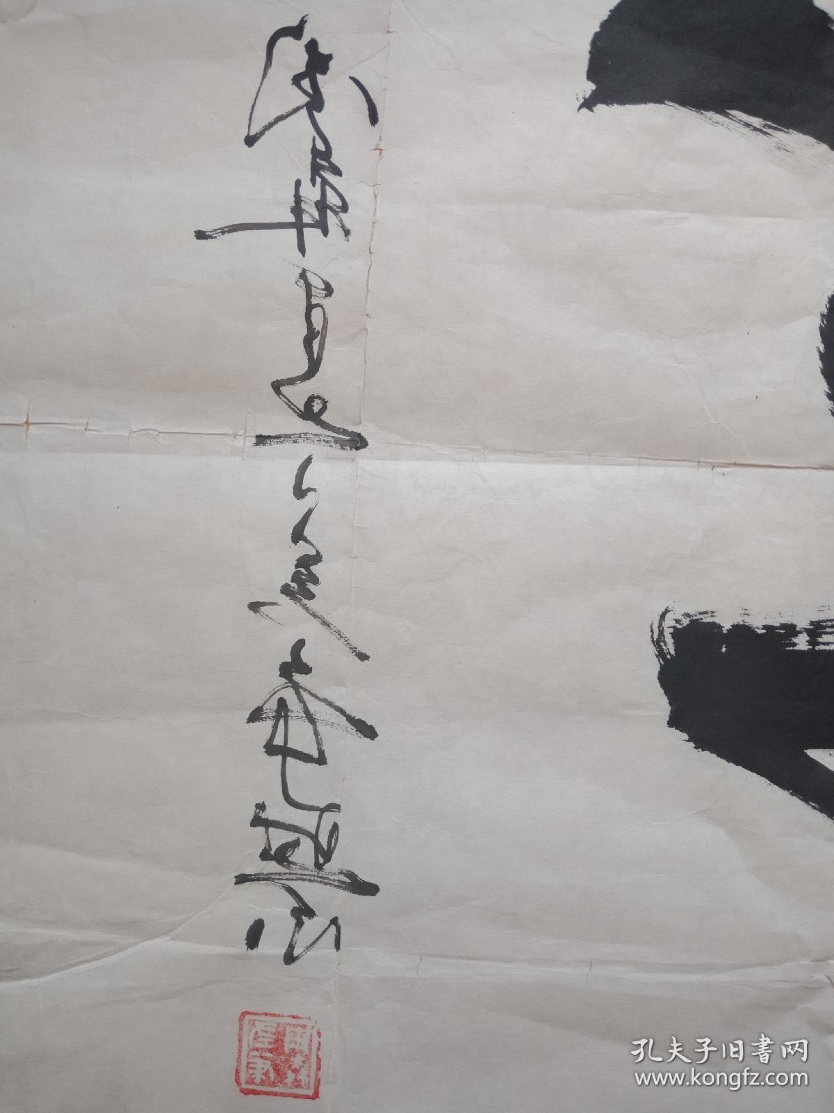 中华反书第一人周森书法68x68cm%