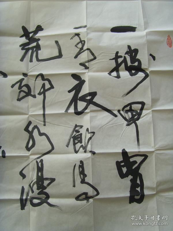 江华:书法:黄知秋题林墉《风萧萧兮易水寒》