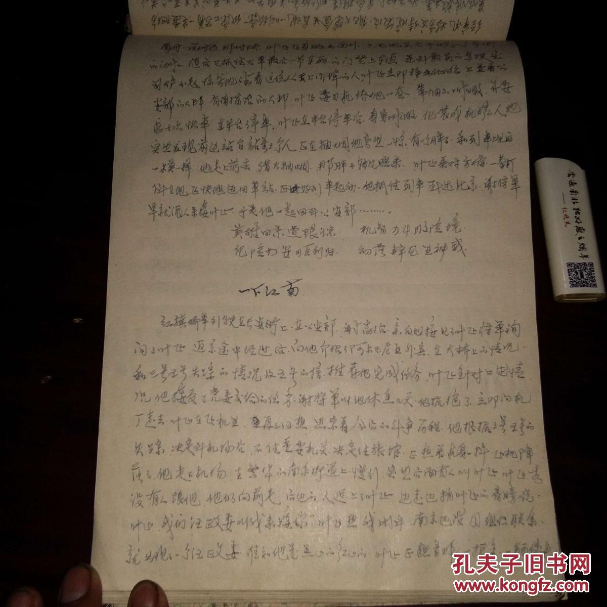 本:反特小说:侦破故事集(重庆八号案件`一把钢尺案件`三下江南`梅花党