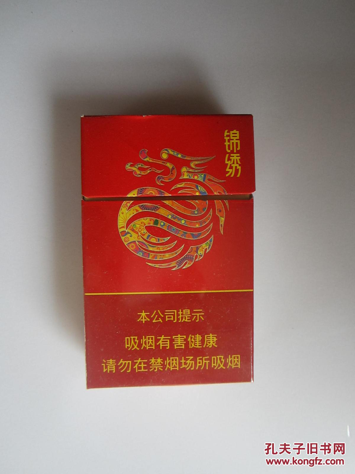 锦绣_广西中烟工业有限责任公司_孔夫子旧书网