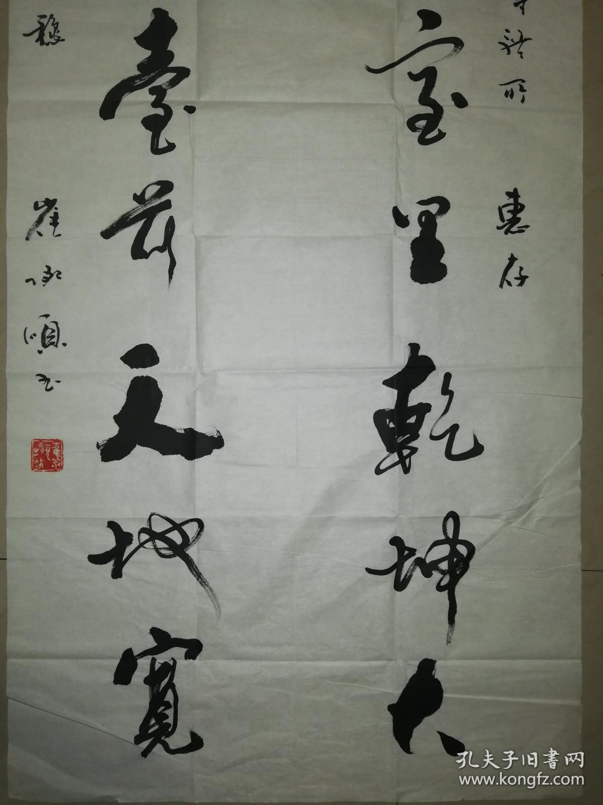 当代著名书法家崔承顺书法一幅(保真)