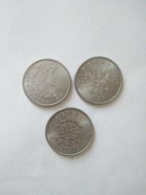 3枚植树节纪念币