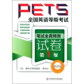 ȫӢȼ(PETS)ȫԤԾ:1