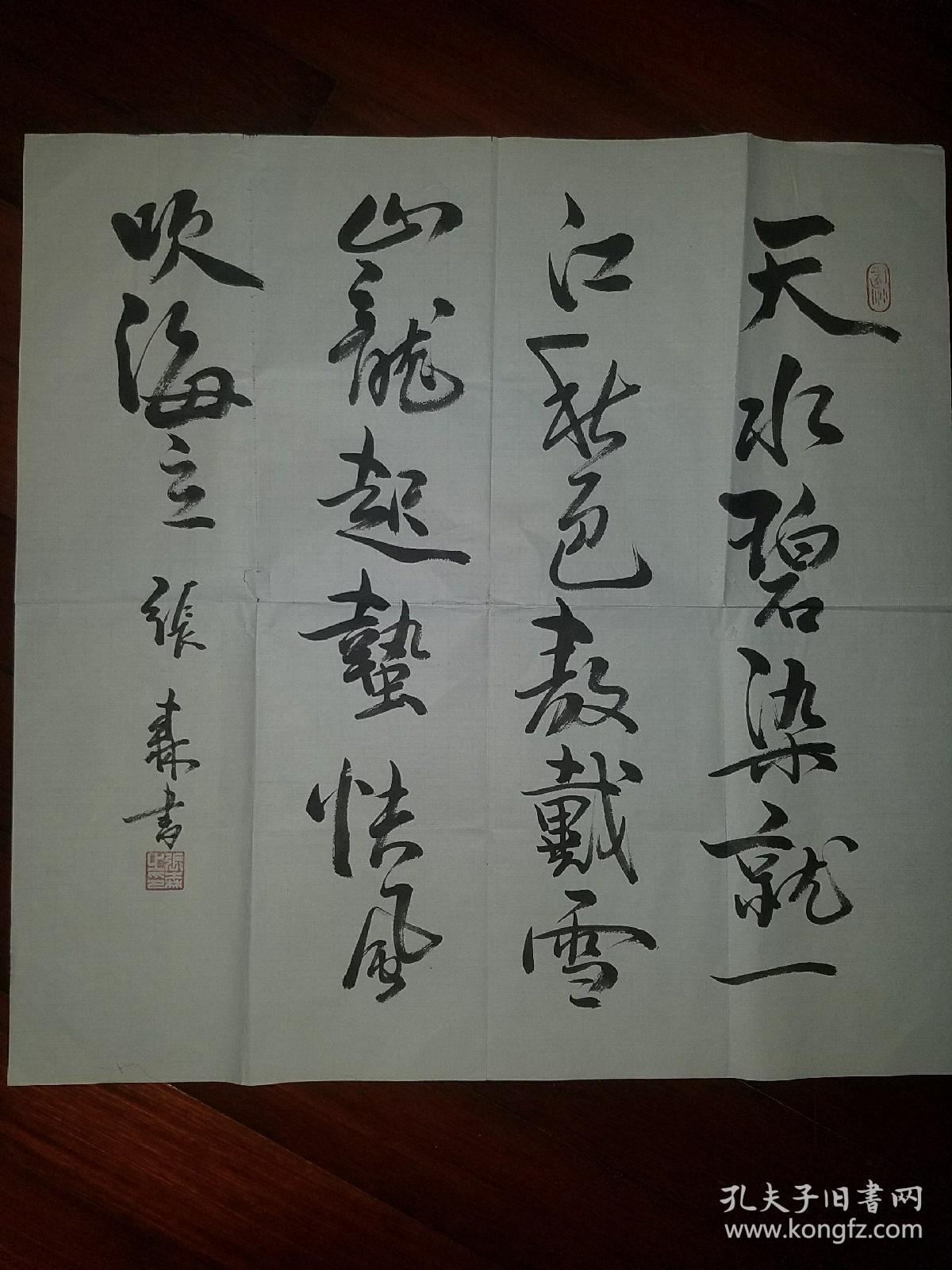 上海著名书法家张森书法作品(70×70)