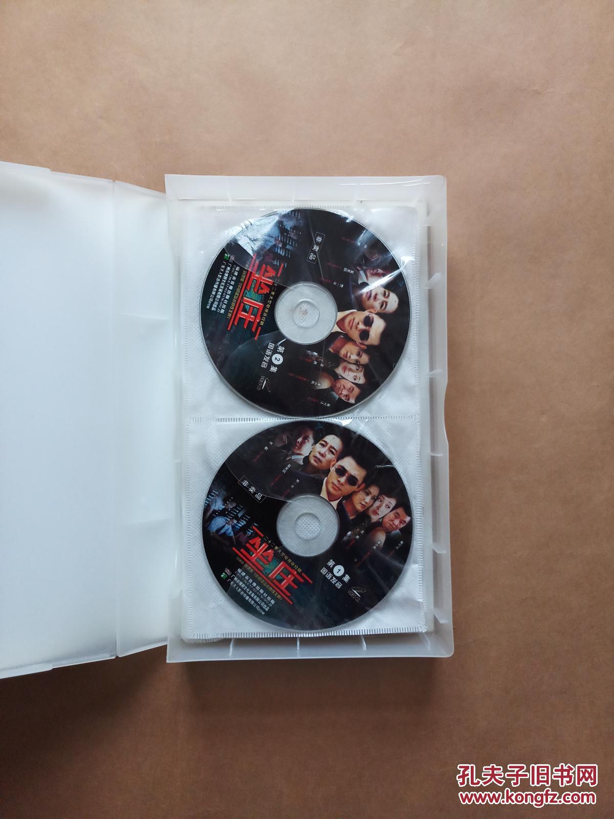 二十二集电视连续剧 坐庄 vcd(二十二碟装)