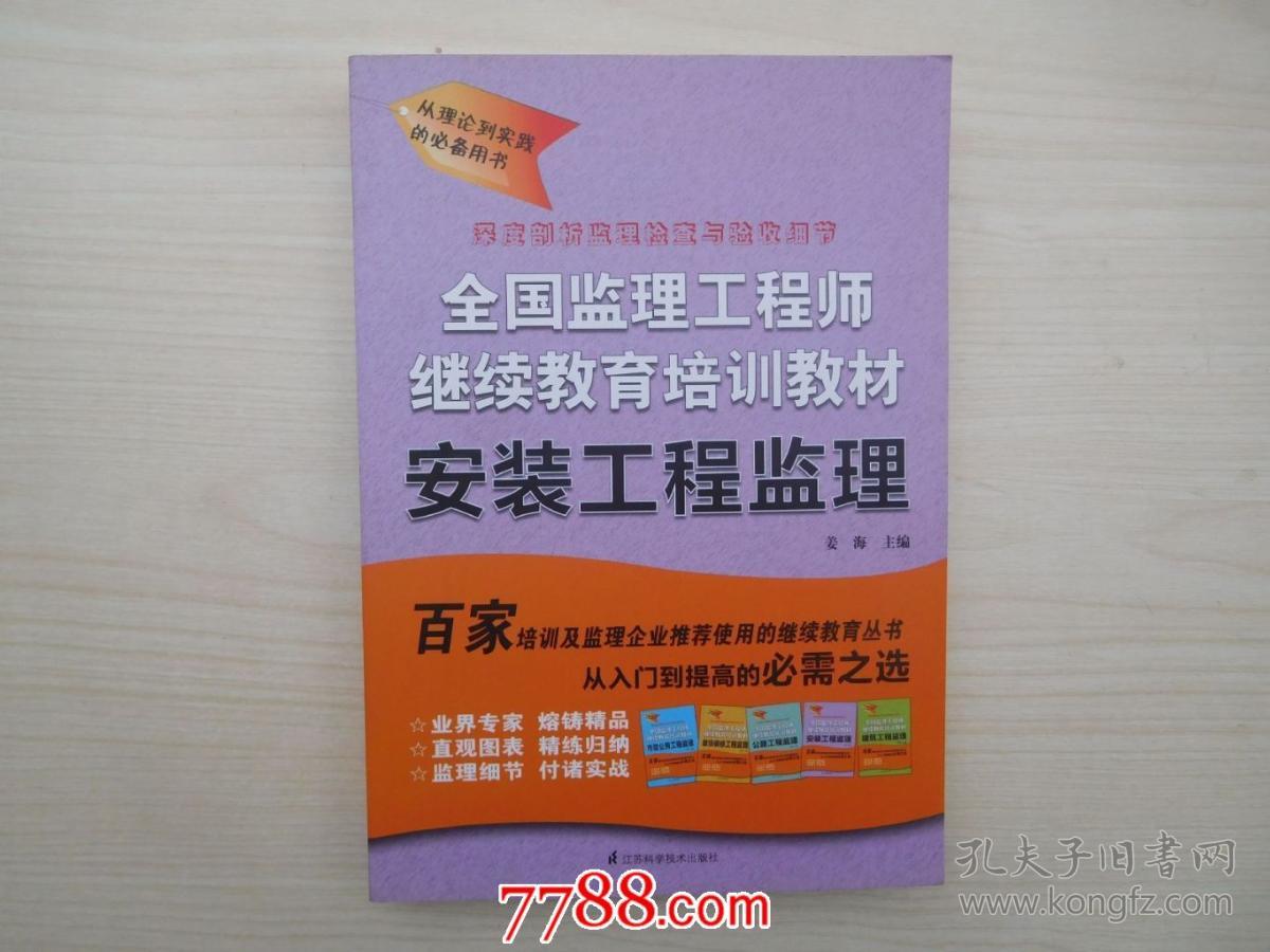 2017监理教材pdf下载_2019一建工程经济教材pdf_2024年监理工程师教材pdf