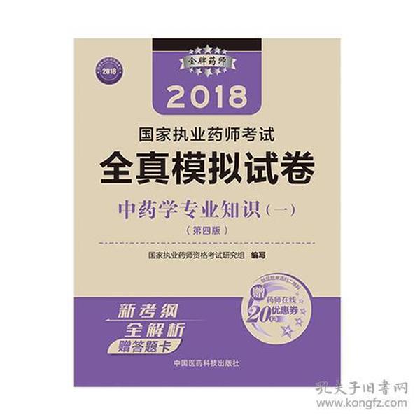 执业药师考试专业年限怎么填_2023年执业药师考试专业_2023年执业药师考试科目