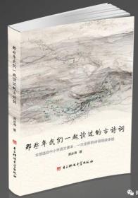 那些年我们一起读过的古诗词