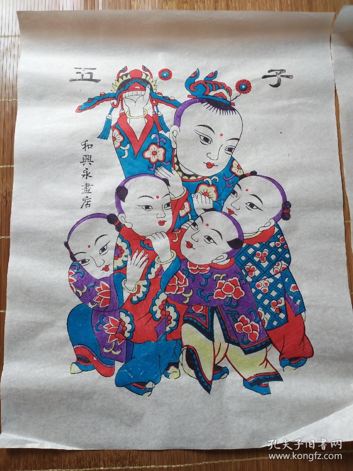 木板年画一套,五子夺魁