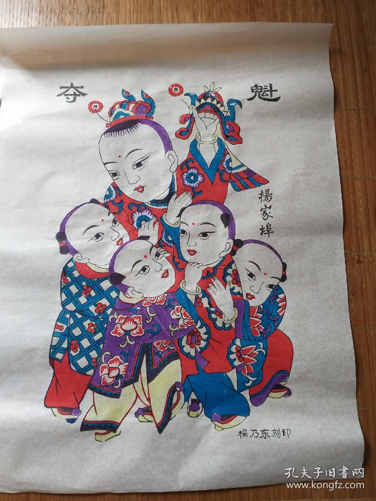 木板年画一套,五子夺魁