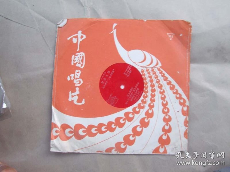 老唱片:粤剧《梦会太湖》