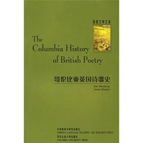 【正版新书】哥伦比亚英国诗歌史