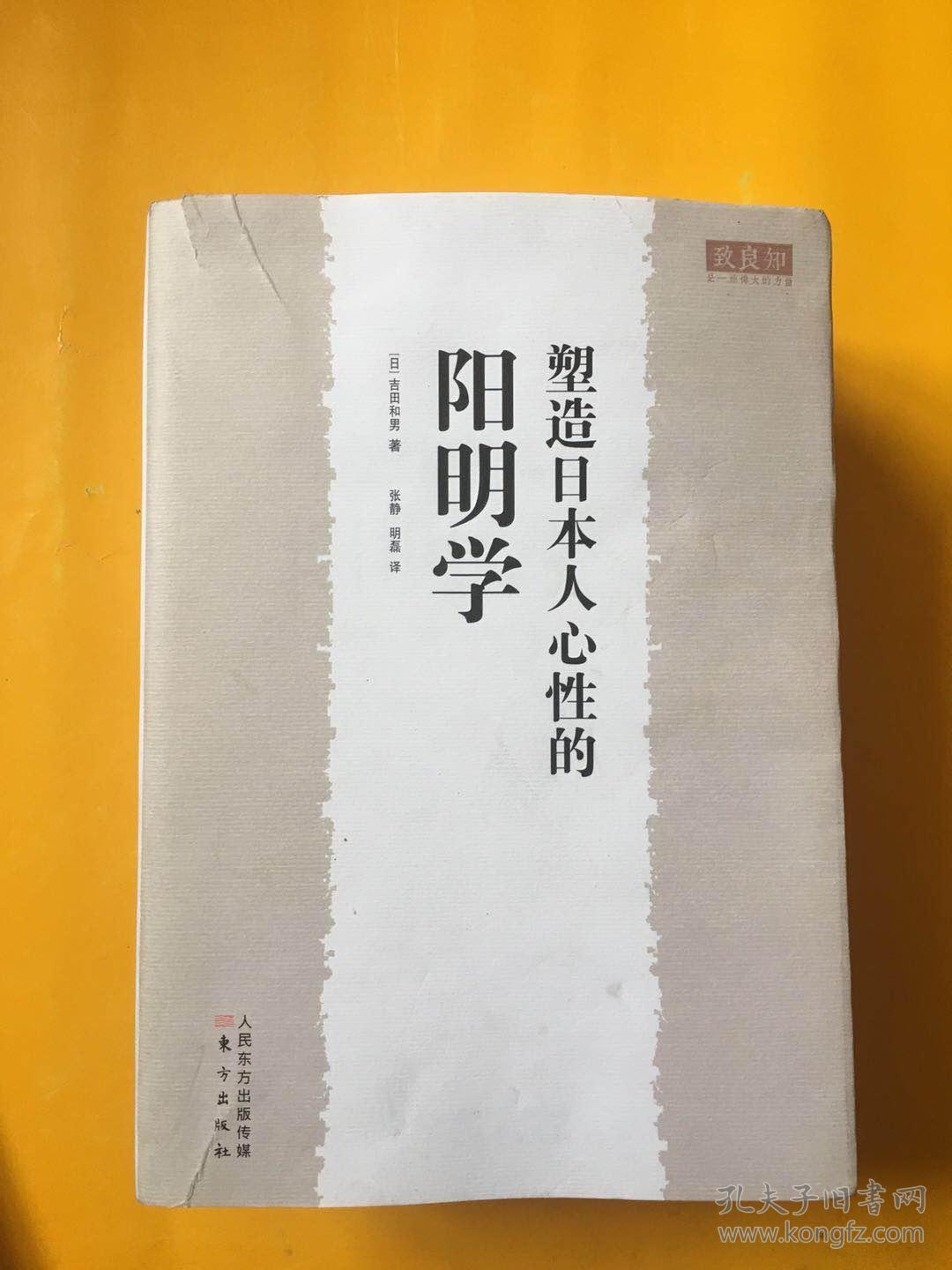 第二章儒学思想 第三章中江藤树的文武兼修 第四章熊泽蕃山的经世济民