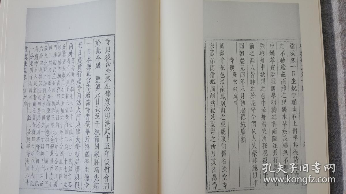 国家图书馆藏本 康熙年《三水县志》15卷 存14卷 一共3大册 康熙年