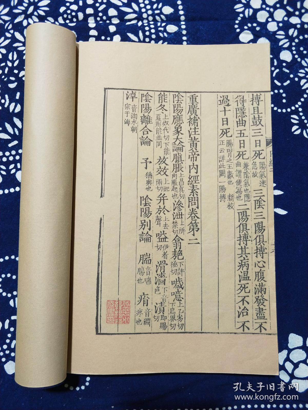 全书廿四卷全,计十册.