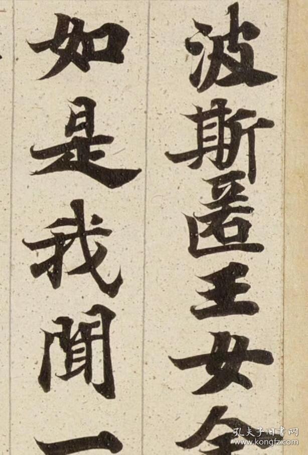 隋 佚名 贤愚经残卷(圣武天皇?).纸本大小28.78*722.97厘米.