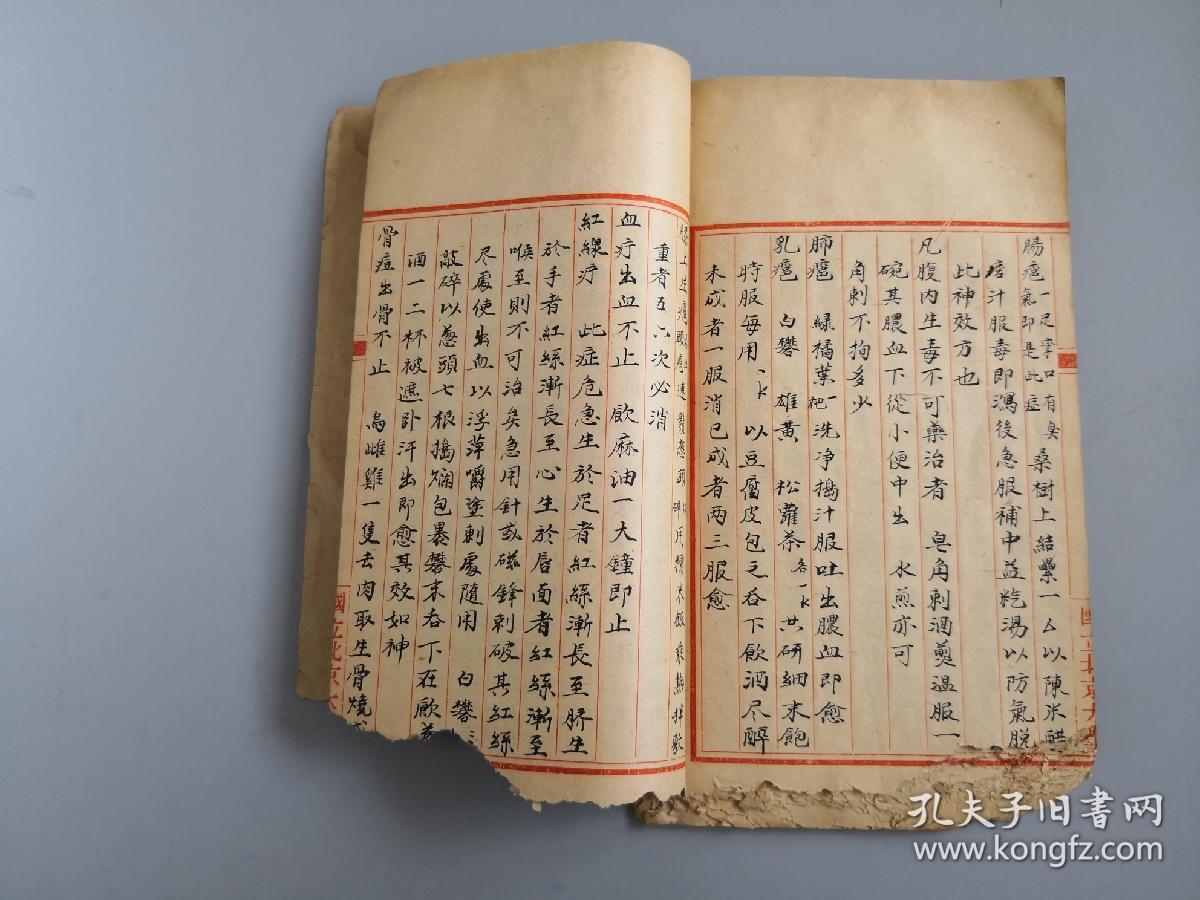 民国毛笔手抄中医书《普济应验良方》一册,国立北京大学用笺,有虫蛀