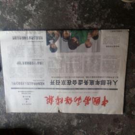 中国劳动保障报，2013年12月4日。