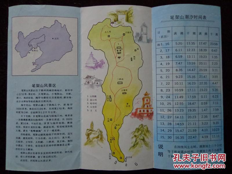 笔架山潮汐时间锦州笔架山导览图笔架山导游图笔架山导览图锦州笔架山
