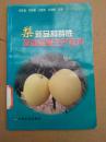 梨新品种特性及商品果生产技术