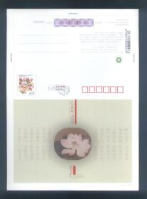 2009（12）年1.2元邮资.（18份）中国邮政贺年有奖信卡。