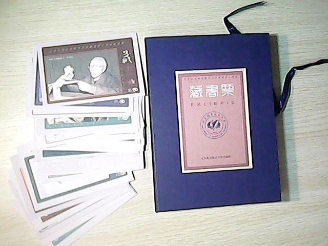 纪念北京航空航天大学建校五十周年藏书票 （50张）盒装
