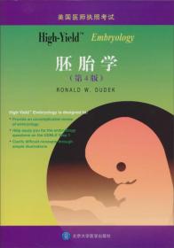 High-Yield: Embryology(胚胎学)(4版)
