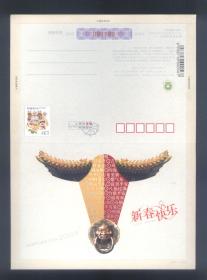 2009（25）年1.2元邮资.（20份）中国邮政贺年有奖信卡。
