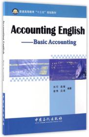 AccountingEngLish-会计英语；基础会计