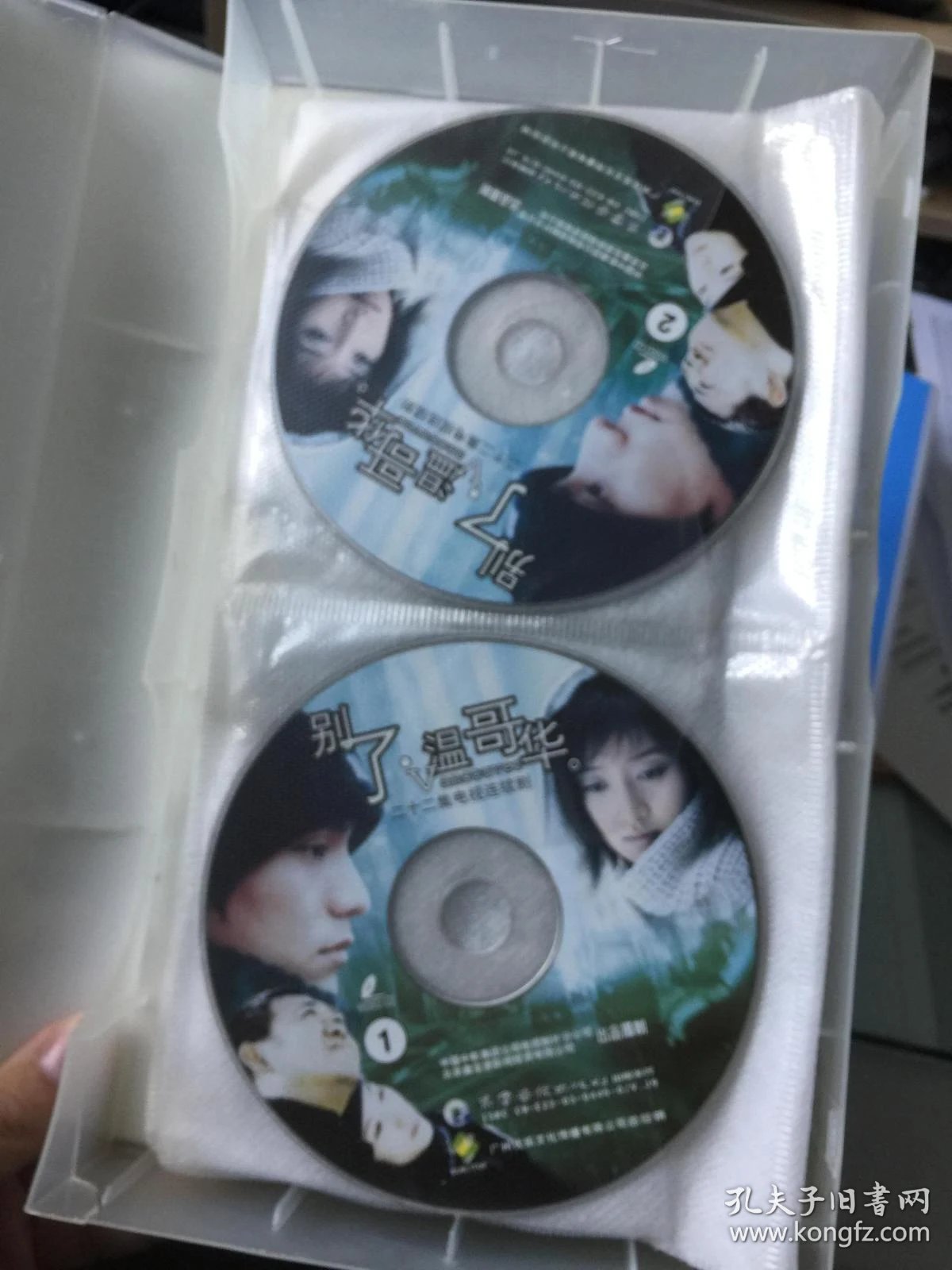 别了温哥华 vcd 电视剧 光盘