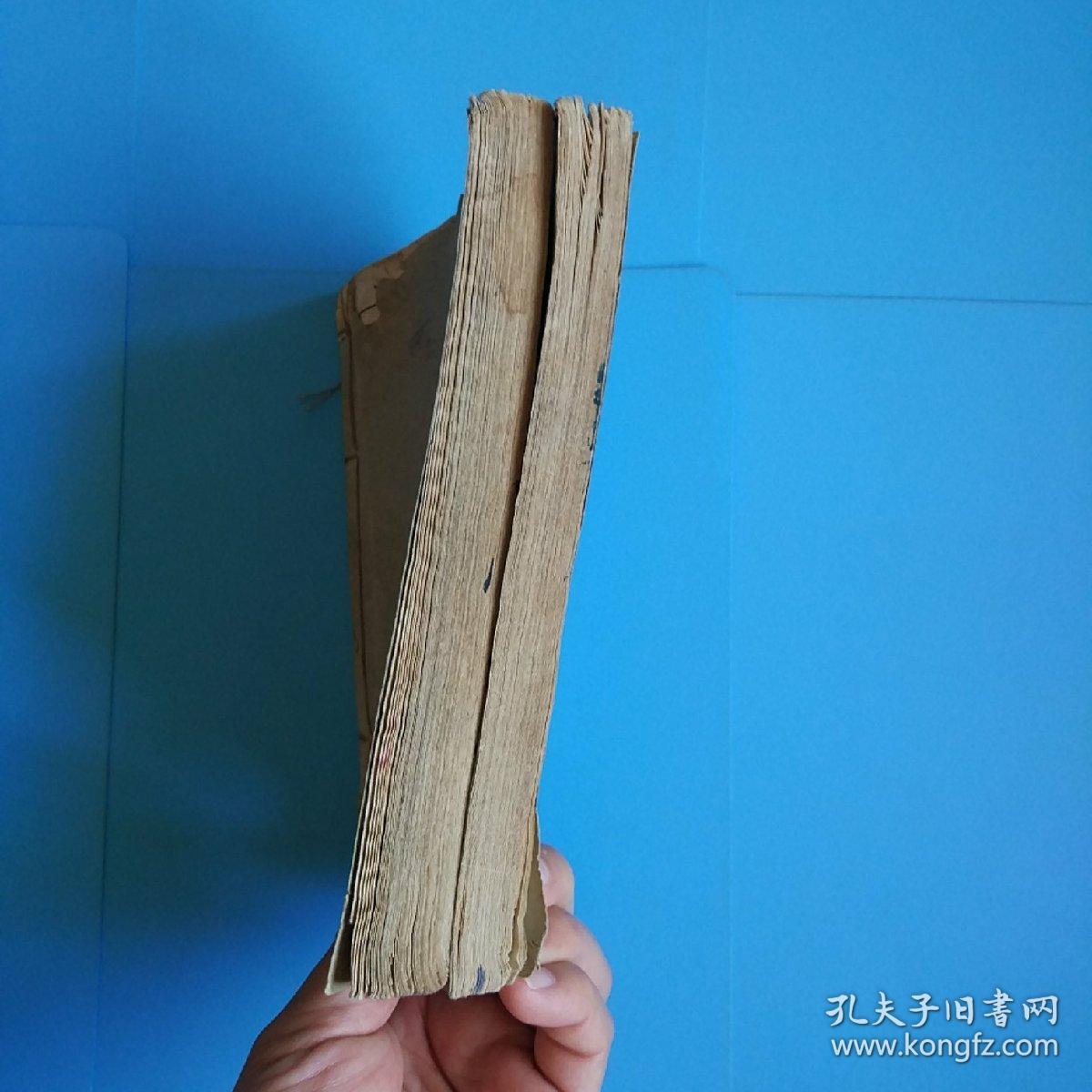 商业白话尺牍上下册全(安东诚文信书局康德九年六版发行白纸印刷)