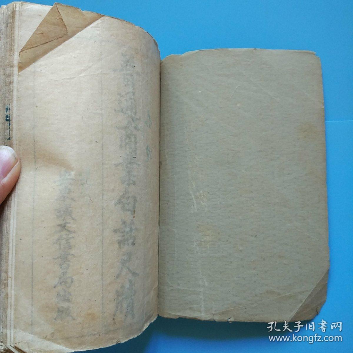 商业白话尺牍上下册全(安东诚文信书局康德九年六版发行白纸印刷)