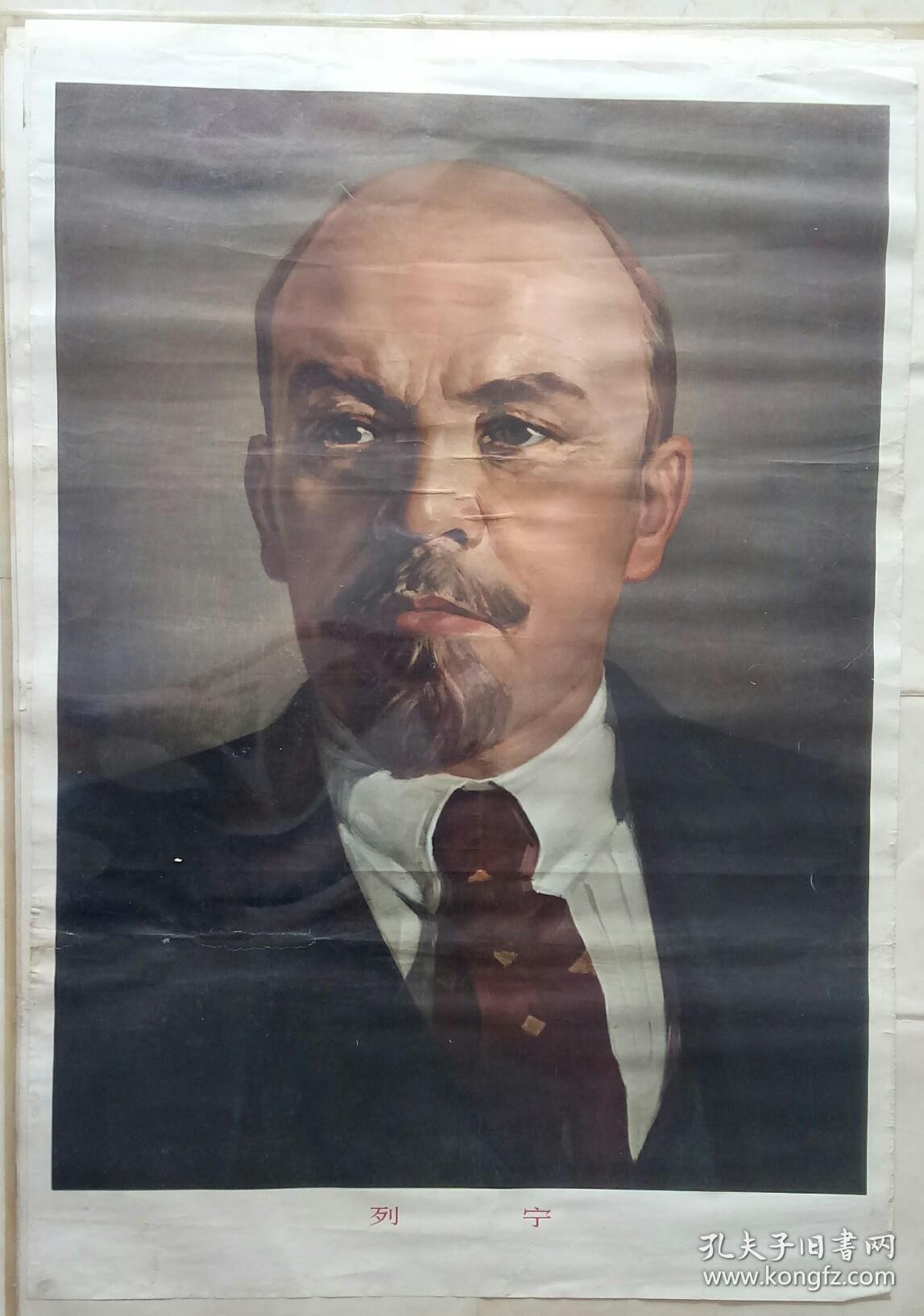 世界伟人画像系列大全开列宁像虒人荣誉珍藏