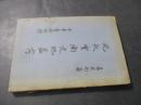 元代云南史地從考?。?云南省志類 ）有插圖
