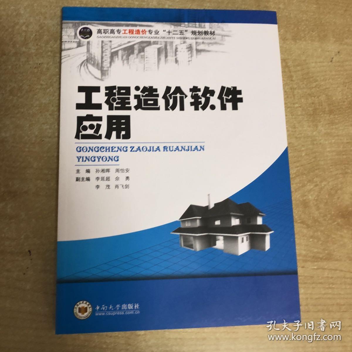 软件工程标准化文档_软件工程国家标准文档_软件国标文件