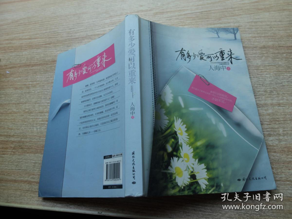 有多少爱可以重来:继背叛vs被背叛,冷暴力vs家庭暴力 之后超人气畅销