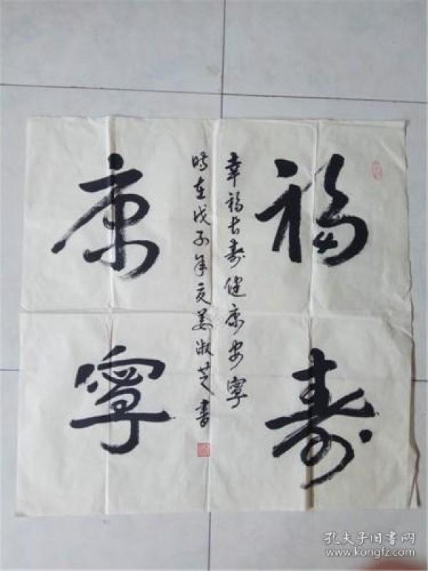 女书法家姜淑芝,斗方