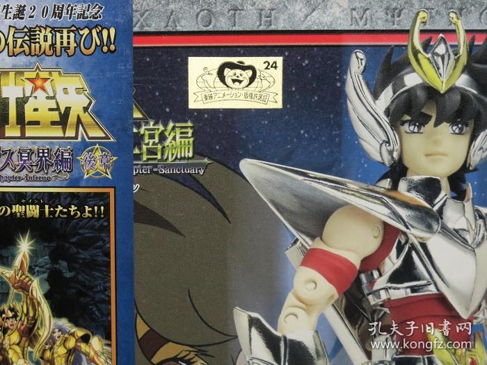 圣衣神话 天马座星矢 最终青铜圣衣 孔夫子旧书网