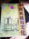 中国典籍与文化 1998 1