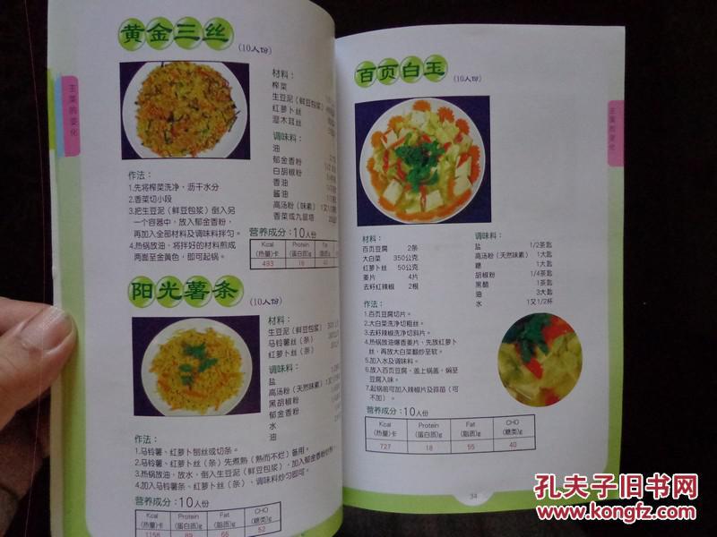 菜单设计以10人份为基准 设计22道餐宴菜为餐厅家庭800_600