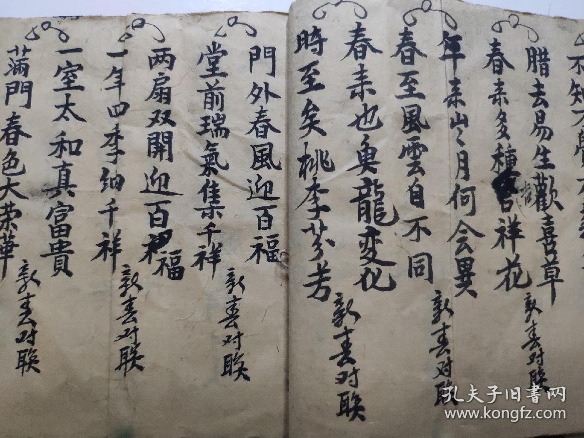 民国十一年对联手抄,五言七言押韵古对联,伺堂联,婚庆联,少见.