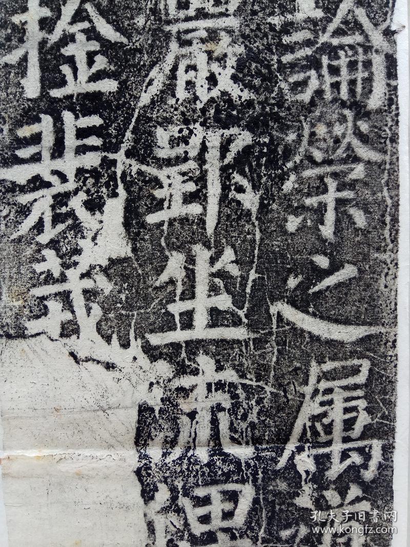 金石清拓唐颜真卿元次山碑阴一帧