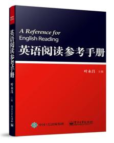 英语阅读参考手册、